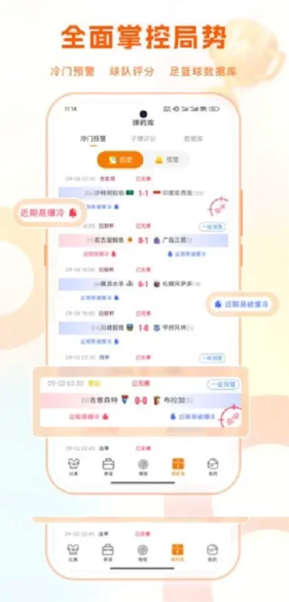 华体会app首页截图